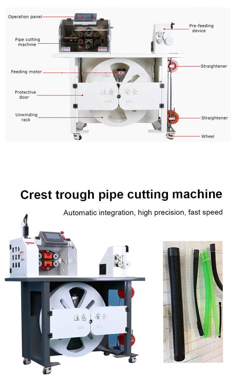 Round Plastic Pipe Cutting Machine, Cutting Machine, Pipe Cutting Machine, Automatic Corrugated Pipe Cutting Machine 