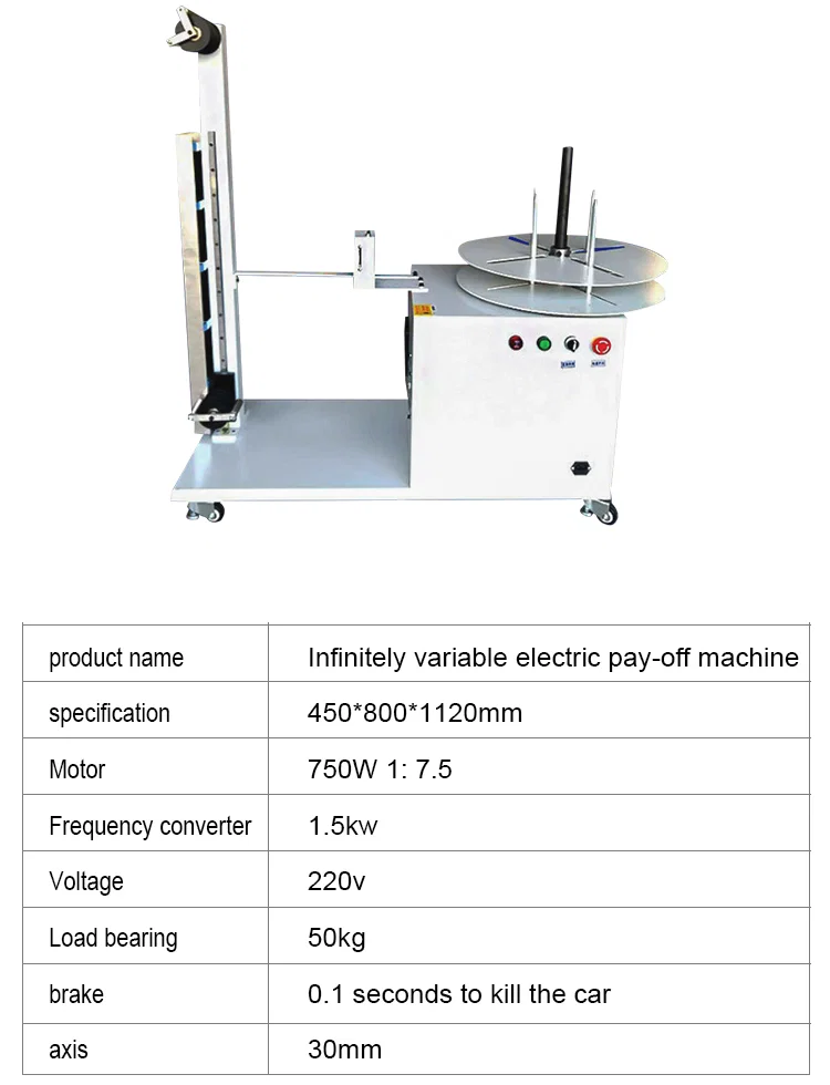 Automatic pay-off machine, Automatic frequency conversion wire feeder, four-axis pay-off machine, horizontal, and vertical dual-purpose pay-off machine, automatic frequency conversion wire feeder, automatic pay-off machine, double-line automatic pay-off machine, infinitely variable electric pay-off machine, automatic pay-off reel